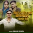Singer Anand Singh