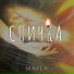 MAYLA