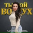 Ганвест