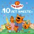 Три кота