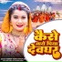 Aashish Yadav, Shilpi Raj