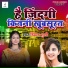 Dimple Bhumi