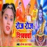 Sonam R Yadav