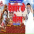 Vijay Akela