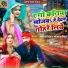 Rohit Singh feat. Sanjana Singh