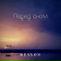 Messon