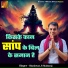 Shashwat Ji Maharaj