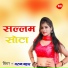 Varun Bahar
