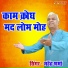 Mahendra Sharma