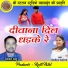 Yashvant Sahu, Yogita Madhariya