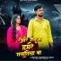 Bittu Blast, Saraswati Sargam, Anu Raj