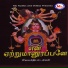 Anu V Sudev