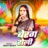 Srishti Bharti