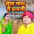 Subhash raja