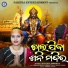 Adyasha Abhipriya