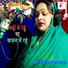 Anju Upadhyay Amrit
