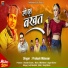 Prakash Milansar