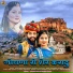 Rinku Gahlot, Mali Chanwar Lal Gehlot