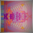 威尔Will.T, 黄贤哲Keyz