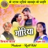 Vishram Yadav, Mahak Ratre