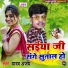 Yadav Ajay