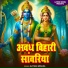 Ajitesh Mishra