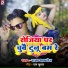 Raja Afroj feat. Ram kumar