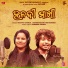 Mantu Chhuria, Sandhyarani Pattajoshi