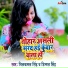 Neelkaml Singh, Dimpal Singh