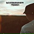 Savochkin