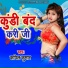 Kapil Kumar
