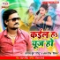 Anand Dubey Golu, Antara Singh Priyanka
