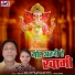 Ram Lal Yadav, Anju Yadav
