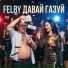 Felby