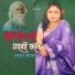 Mahbuba Kamal