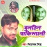 Chitranjan Chitra