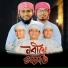 Habibullah Noor, Saifullah Noor