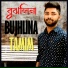 Tamim