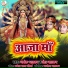 Mayank Bhaskar, Vansh Bhaskar