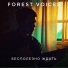 Forest Voices