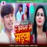 Sonu Bihari