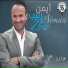 Ayman Zbib