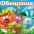 Аудиосказки Смешариков