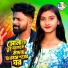 Bibek mahato