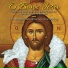 Saint Eliyah Church Children Choir