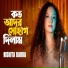 Nishita Barua