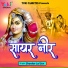 Shankar Lal Sen