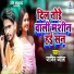 Jakir Jwala