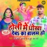 Anjali Bharti, Rahul Pandey