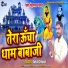 Rahul Chhawri